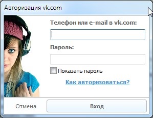 Авторизация Вконтакте через VKMusic