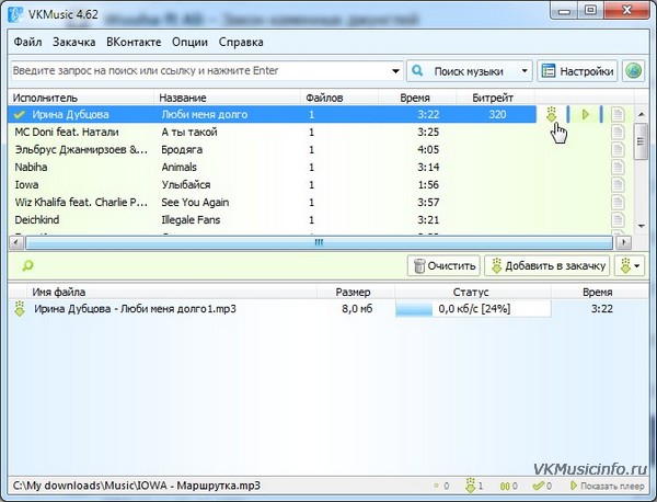 Скачивание музыки с контакта в VKMusic