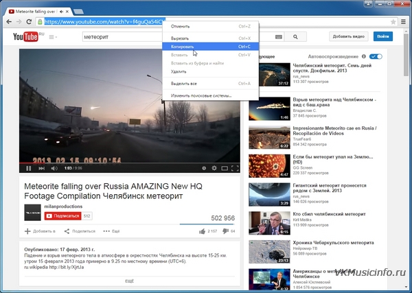 Копируем адрес ролика с YouTube