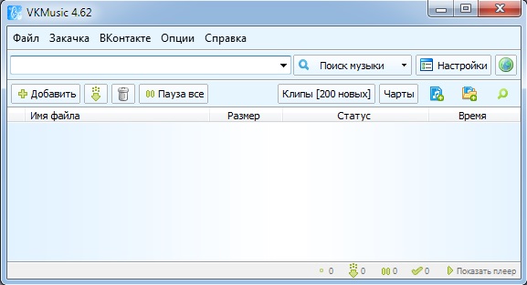 Главное окно VKMusic
